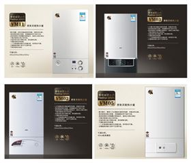 瑞馬燃氣壁掛爐，壁掛爐產品