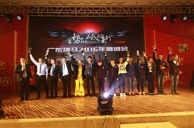 廣東瑞馬之“蓄勢待發，砥礪前行”的愛的故事