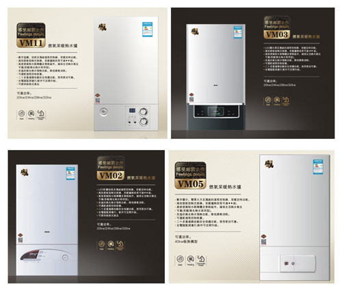 瑞馬燃?xì)獗趻鞝t，壁掛爐采暖