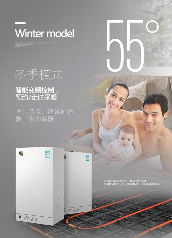 瑞馬壁掛爐——節能領跑者！