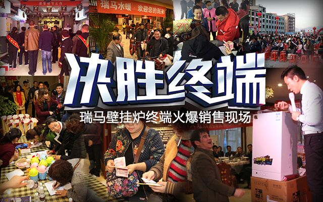瑞馬壁掛爐，綻放光彩奪目的瑞馬夢！