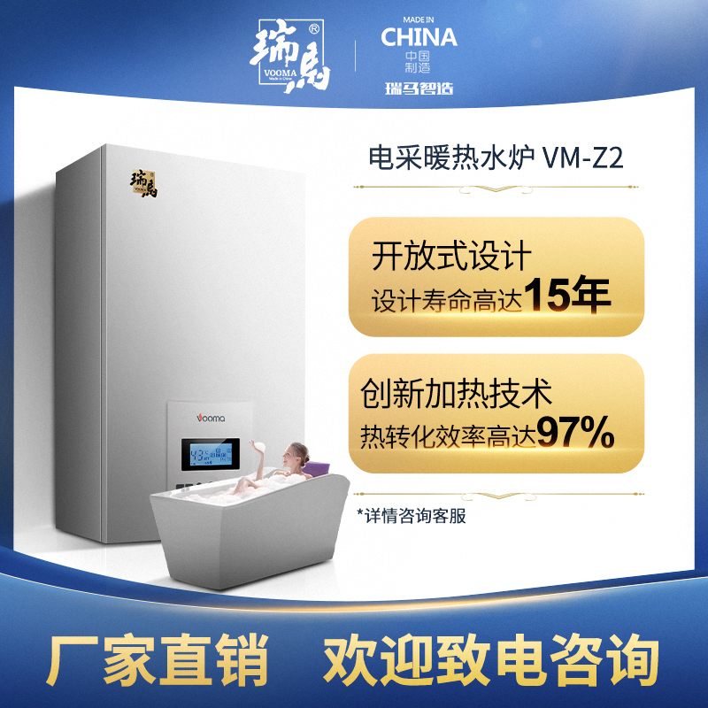 電采暖爐生產(chǎn)廠家如何挑選質(zhì)量好的？