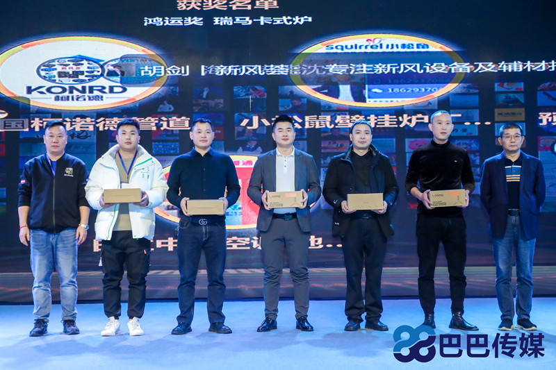 熱烈祝賀“瑞馬智造杯”暨2023壁掛爐產(chǎn)業(yè)峰會圓滿召開! 熱烈祝賀“瑞馬智造杯”暨2023壁掛爐產(chǎn)業(yè)峰會圓滿召開!