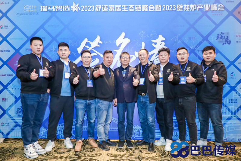熱烈祝賀“瑞馬智造杯”暨2023壁掛爐產(chǎn)業(yè)峰會圓滿召開! 熱烈祝賀“瑞馬智造杯”暨2023壁掛爐產(chǎn)業(yè)峰會圓滿召開!