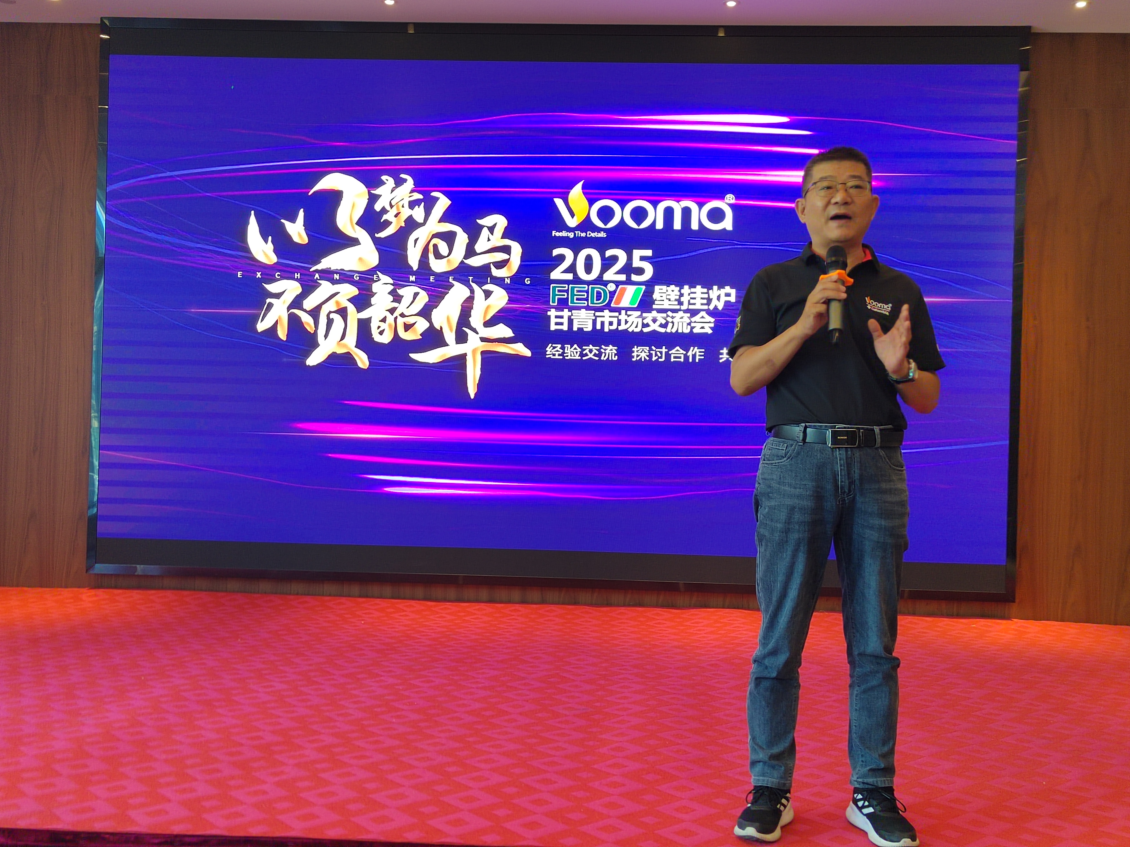FED重拳出擊甘青！這場交流會，藏著供暖市場的什么“王炸”？